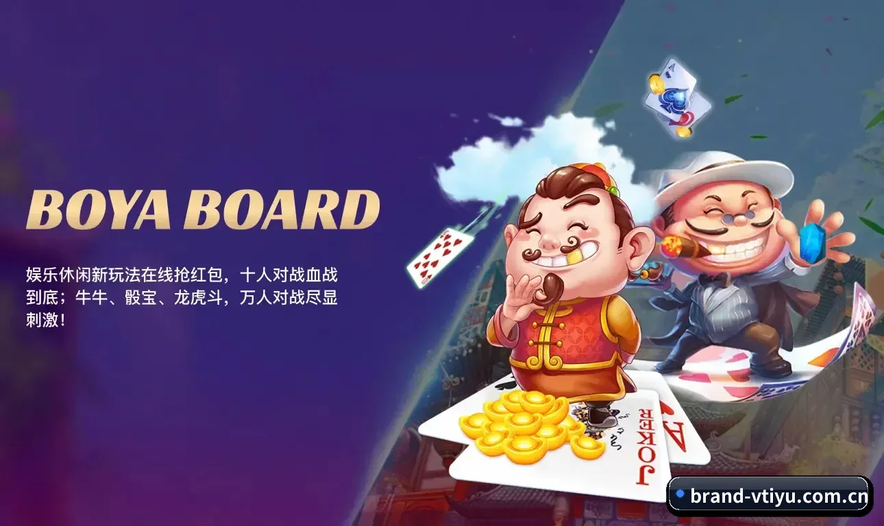 构建您的专署情报网，将全景赛况尽收眼底